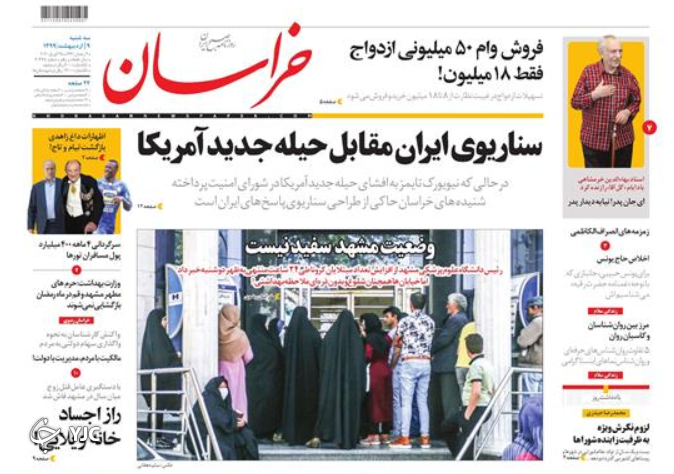 فشار حداکثری خودروسازان/ ایران همدل/ آب سردی بر پیکره اپوزیسیون/ بن بست نفتی در عربستان