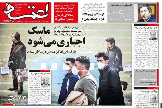فشار حداکثری خودروسازان/ ایران همدل/ آب سردی بر پیکره اپوزیسیون/ بن بست نفتی در عربستان