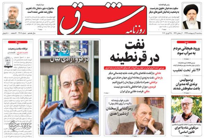 فشار حداکثری خودروسازان/ ایران همدل/ آب سردی بر پیکره اپوزیسیون/ بن بست نفتی در عربستان