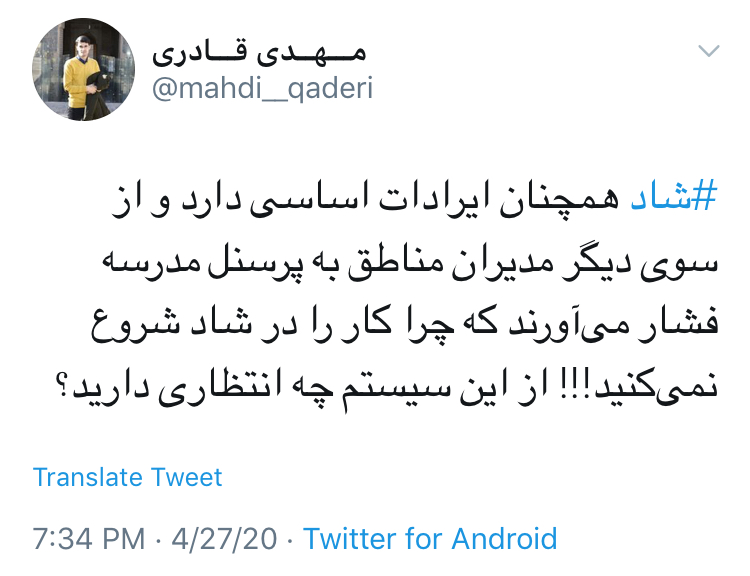 پاسکاری دو وزارتخانه که دودش در چشم دانش آموزان می رود پاسکاری دو وزارتخانه که دودش در چشم دانش آموزان می رود