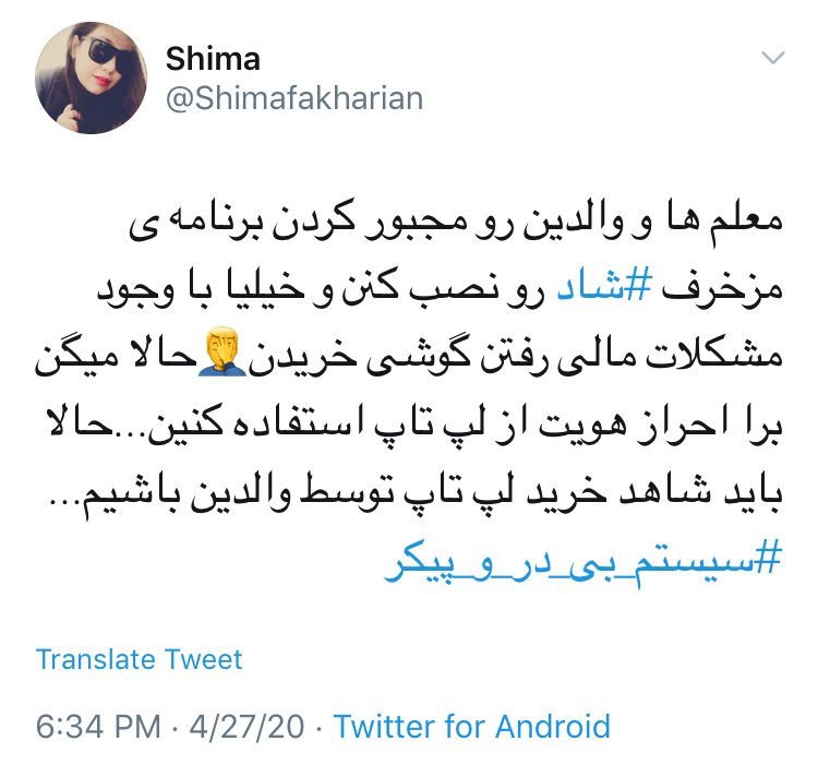 پاسکاری دو وزارتخانه که دودش در چشم دانش آموزان می رود پاسکاری دو وزارتخانه که دودش در چشم دانش آموزان می رود