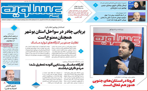 ویروس بی عدالتی/ کار خبر پیچیده نیست/ روزه برای چه کسانی مفیدتر است؟/ چرا بازار گوشت قرمز تنظیم نیست