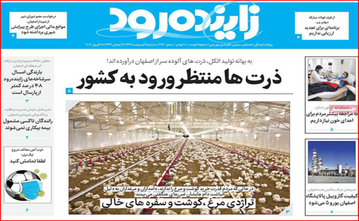 ویروس بی عدالتی/ کار خبر پیچیده نیست/ روزه برای چه کسانی مفیدتر است؟/ چرا بازار گوشت قرمز تنظیم نیست