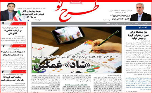ویروس بی عدالتی/ کار خبر پیچیده نیست/ روزه برای چه کسانی مفیدتر است؟/ چرا بازار گوشت قرمز تنظیم نیست