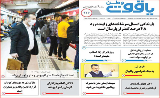 ویروس بی عدالتی/ کار خبر پیچیده نیست/ روزه برای چه کسانی مفیدتر است؟/ چرا بازار گوشت قرمز تنظیم نیست