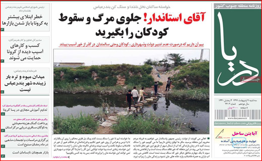 ویروس بی عدالتی/ کار خبر پیچیده نیست/ روزه برای چه کسانی مفیدتر است؟/ چرا بازار گوشت قرمز تنظیم نیست