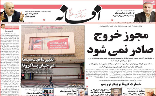 ویروس بی عدالتی/ کار خبر پیچیده نیست/ روزه برای چه کسانی مفیدتر است؟/ چرا بازار گوشت قرمز تنظیم نیست