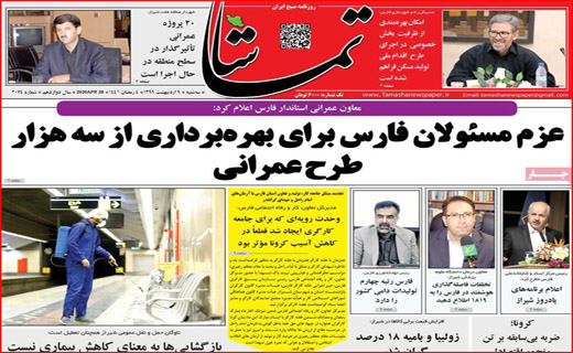 ویروس بی عدالتی/ کار خبر پیچیده نیست/ روزه برای چه کسانی مفیدتر است؟/ چرا بازار گوشت قرمز تنظیم نیست