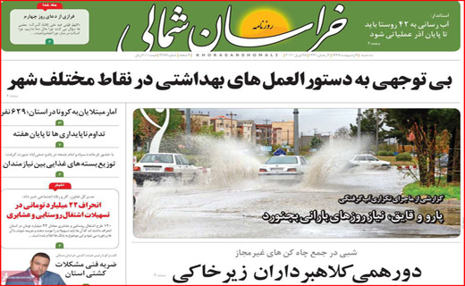 ویروس بی عدالتی/ کار خبر پیچیده نیست/ روزه برای چه کسانی مفیدتر است؟/ چرا بازار گوشت قرمز تنظیم نیست