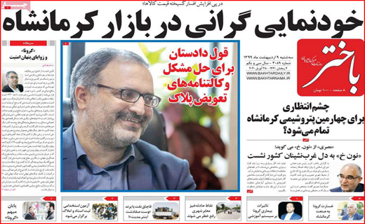 ویروس بی عدالتی/ کار خبر پیچیده نیست/ روزه برای چه کسانی مفیدتر است؟/ چرا بازار گوشت قرمز تنظیم نیست