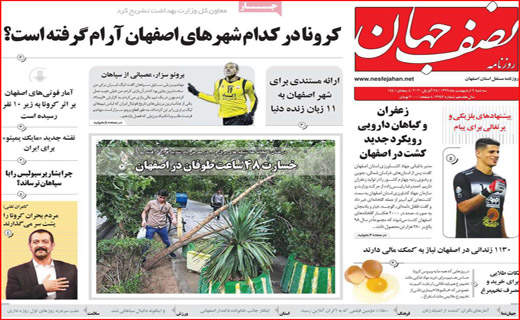 ویروس بی عدالتی/ کار خبر پیچیده نیست/ روزه برای چه کسانی مفیدتر است؟/ چرا بازار گوشت قرمز تنظیم نیست