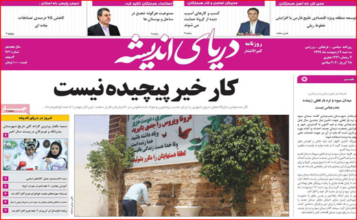 ویروس بی عدالتی/ کار خبر پیچیده نیست/ روزه برای چه کسانی مفیدتر است؟/ چرا بازار گوشت قرمز تنظیم نیست