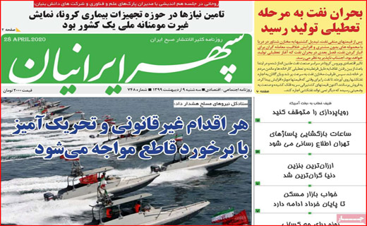 ویروس بی عدالتی/ کار خبر پیچیده نیست/ روزه برای چه کسانی مفیدتر است؟/ چرا بازار گوشت قرمز تنظیم نیست