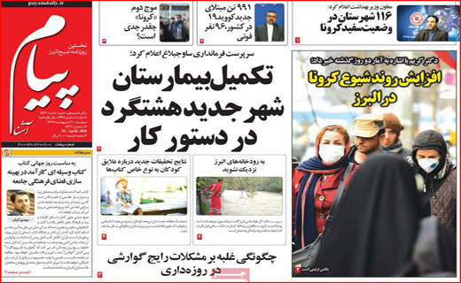 ویروس بی عدالتی/ کار خبر پیچیده نیست/ روزه برای چه کسانی مفیدتر است؟/ چرا بازار گوشت قرمز تنظیم نیست