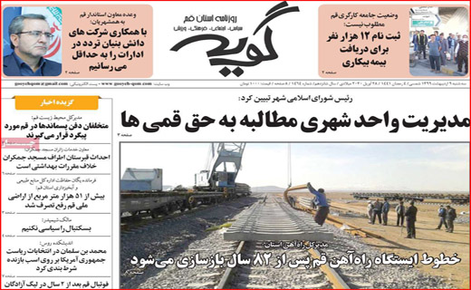 ویروس بی عدالتی/ کار خبر پیچیده نیست/ روزه برای چه کسانی مفیدتر است؟/ چرا بازار گوشت قرمز تنظیم نیست