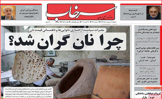 ویروس بی عدالتی/ کار خبر پیچیده نیست/ روزه برای چه کسانی مفیدتر است؟/ چرا بازار گوشت قرمز تنظیم نیست