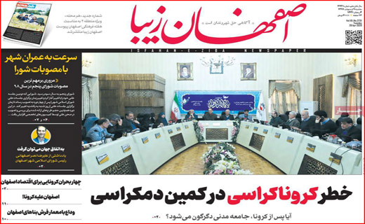 ویروس بی عدالتی/ کار خبر پیچیده نیست/ روزه برای چه کسانی مفیدتر است؟/ چرا بازار گوشت قرمز تنظیم نیست