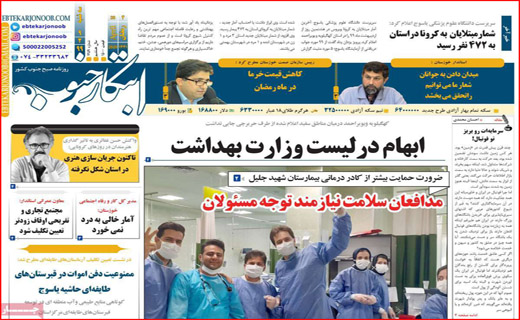 ویروس بی عدالتی/ کار خبر پیچیده نیست/ روزه برای چه کسانی مفیدتر است؟/ چرا بازار گوشت قرمز تنظیم نیست