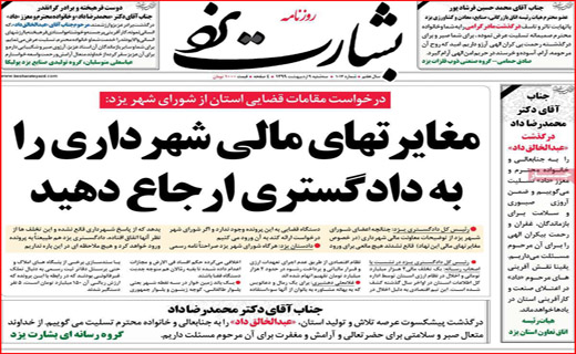 ویروس بی عدالتی/ کار خبر پیچیده نیست/ روزه برای چه کسانی مفیدتر است؟/ چرا بازار گوشت قرمز تنظیم نیست