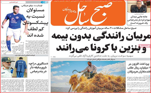 ویروس بی عدالتی/ کار خبر پیچیده نیست/ روزه برای چه کسانی مفیدتر است؟/ چرا بازار گوشت قرمز تنظیم نیست