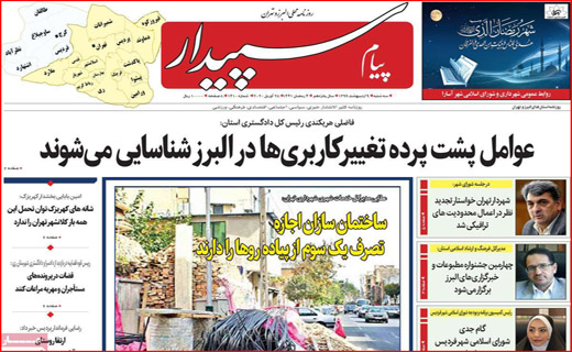 ویروس بی عدالتی/ کار خبر پیچیده نیست/ روزه برای چه کسانی مفیدتر است؟/ چرا بازار گوشت قرمز تنظیم نیست