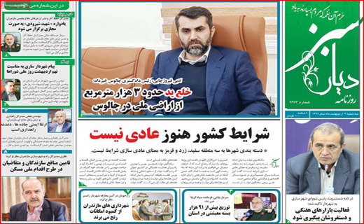 ویروس بی عدالتی/ کار خبر پیچیده نیست/ روزه برای چه کسانی مفیدتر است؟/ چرا بازار گوشت قرمز تنظیم نیست