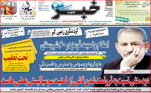 ویروس بی عدالتی/ کار خبر پیچیده نیست/ روزه برای چه کسانی مفیدتر است؟/ چرا بازار گوشت قرمز تنظیم نیست