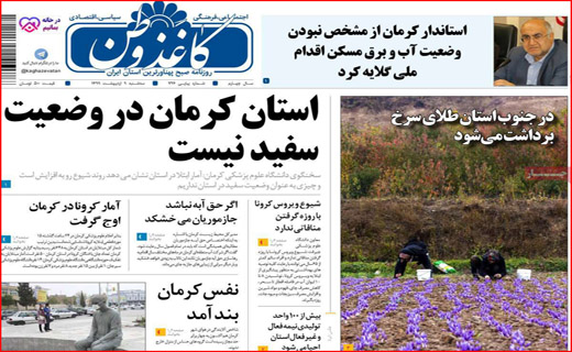 اهدای انگشتر سردار سلیمانی به سردار معروفی/به کرونا عادت کنید، اما فراموش نکنید!