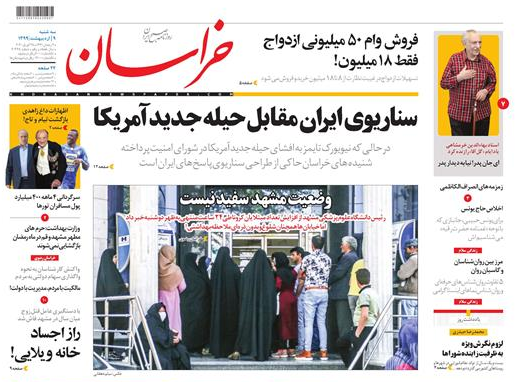 زخمی های اقتصادی جنگ با کرونا/وضعیت مشهد سفید نست