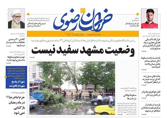 زخمی های اقتصادی جنگ با کرونا/وضعیت مشهد سفید نست