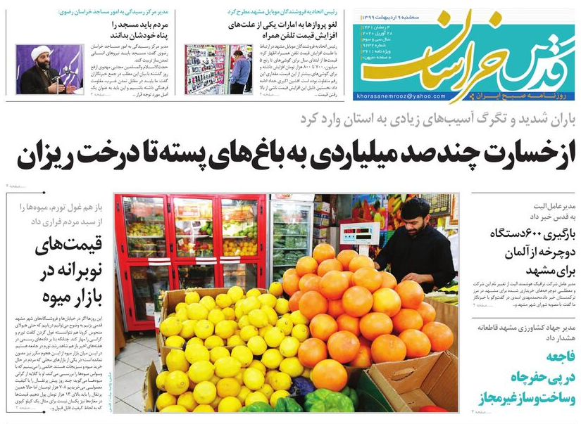 زخمی های اقتصادی جنگ با کرونا/وضعیت مشهد سفید نست