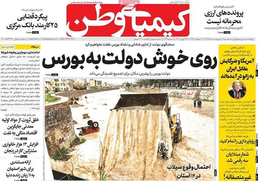 خطر کرونا کراسی درکمین دمکراسی/ ذرت ها منتظر ورود به کشور