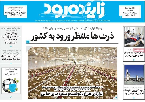 خطر کرونا کراسی درکمین دمکراسی/ ذرت ها منتظر ورود به کشور