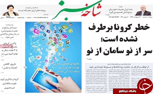 تعطیلی اماکن مذهبی تا پایان اردیبهشت ماه/راه اندازی نیروگاه خورشیدی در ۱۲ بقعه قم