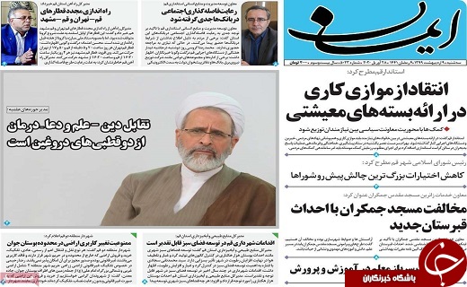 تعطیلی اماکن مذهبی تا پایان اردیبهشت ماه/راه اندازی نیروگاه خورشیدی در ۱۲ بقعه قم