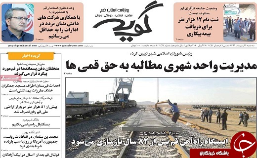 تعطیلی اماکن مذهبی تا پایان اردیبهشت ماه/راه اندازی نیروگاه خورشیدی در ۱۲ بقعه قم