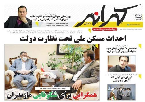 روزنامه کرانه شمال