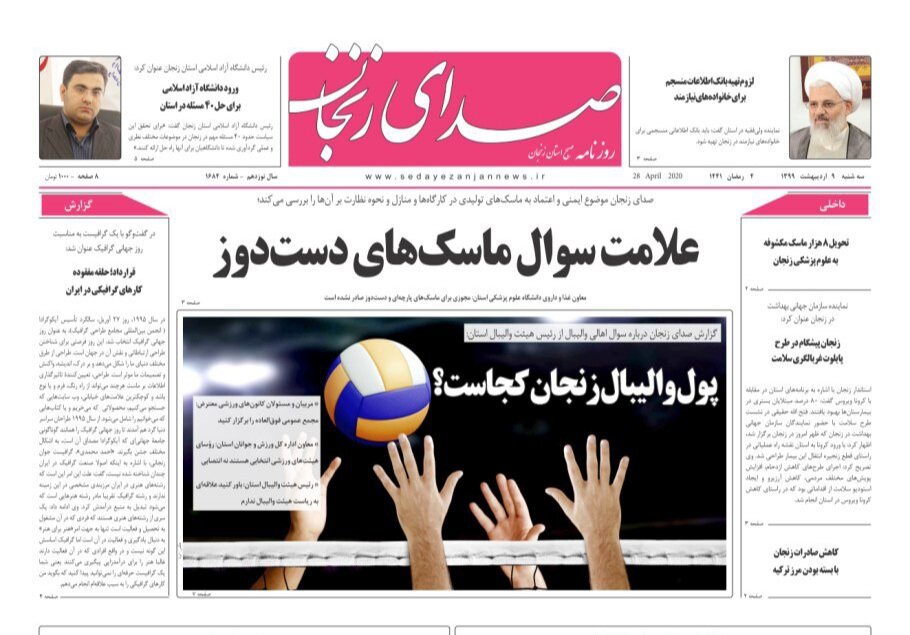 خرد کردن مرغ و ماهی در مغازه های زنجان ممنوع است/علامت سوال ماسک های دست دوز