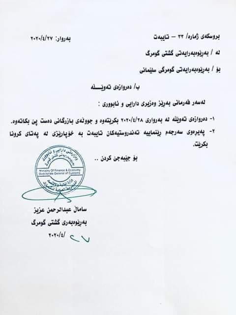 بازارچه مرزی شوشمی فردا بازگشایی می&zwnj;شود