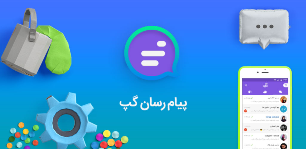 دانلود پیام&zwnj;رسان گپ نسخه ۸.۲.۹