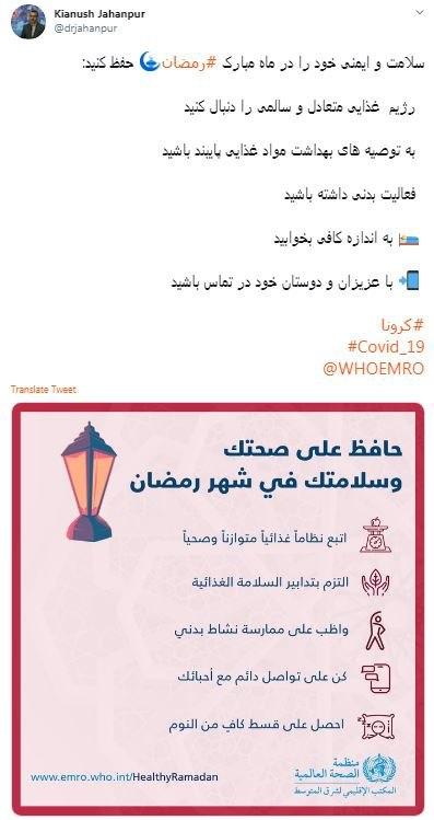 ۵ توصیه سخنگوی وزارت بهداشت برای حفظ سلامتی در ماه رمضان