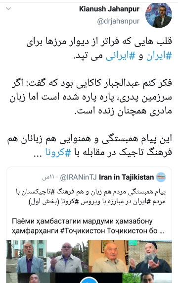 قلب هایی که فراتر از دیوار مرزها برای &lrm;ایران و &lrm;ایرانی می تپد