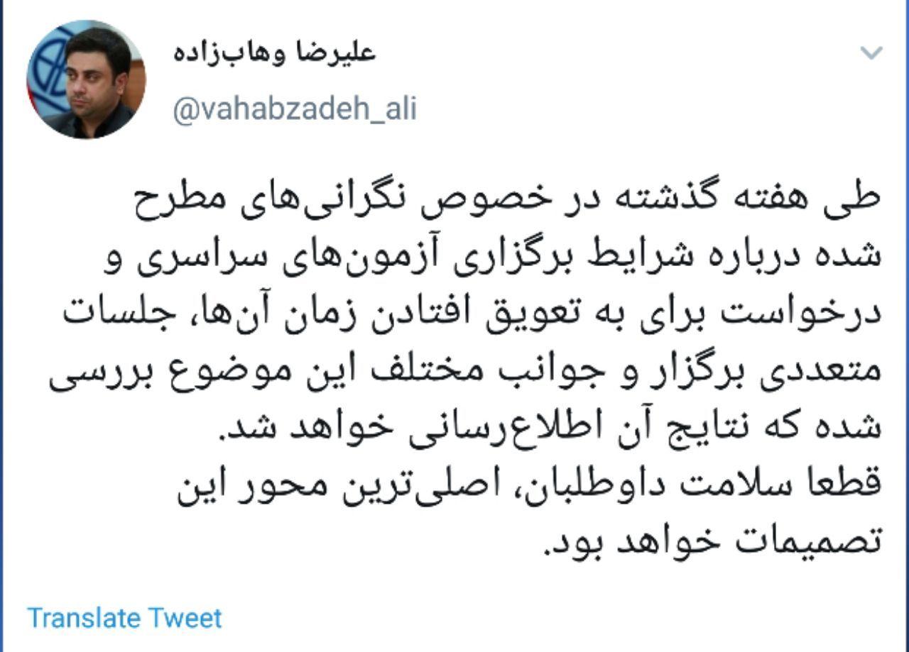 مشاور وزیر بهداشت