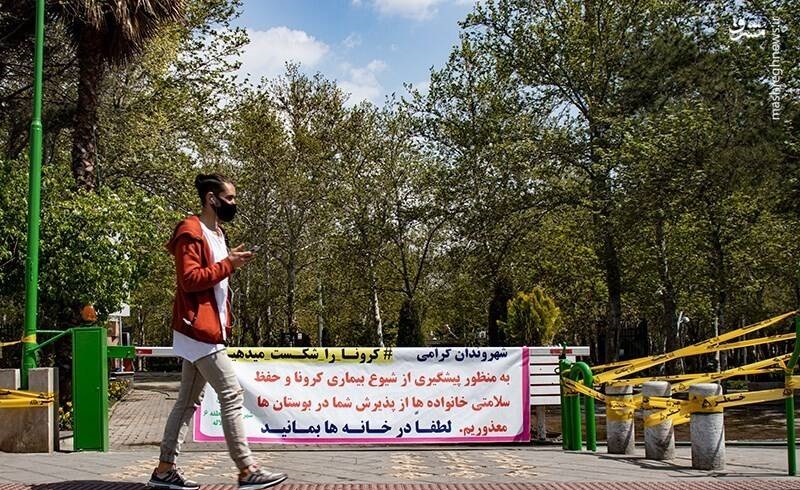 احتمال ممنوعیت ورود به پارک ها در صورت شیوع پیک دوم کرونا