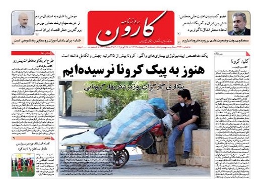 ۱۰۰ درصد کرونا می&zwnj;گیریم/احیا شغل&zwnj;های آسیب دیده از کرونا