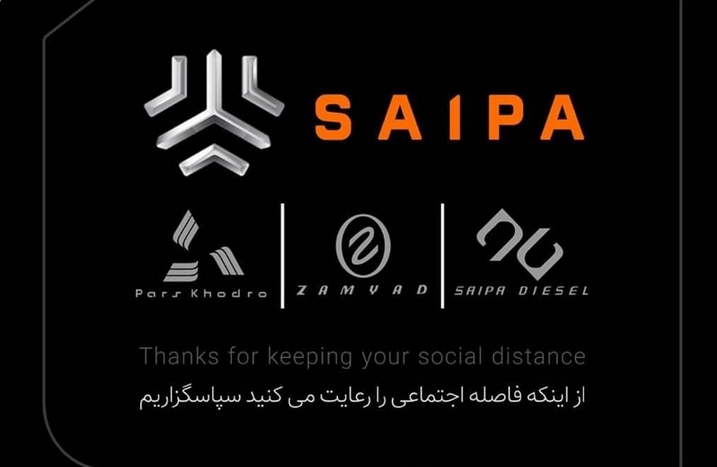 سایپا