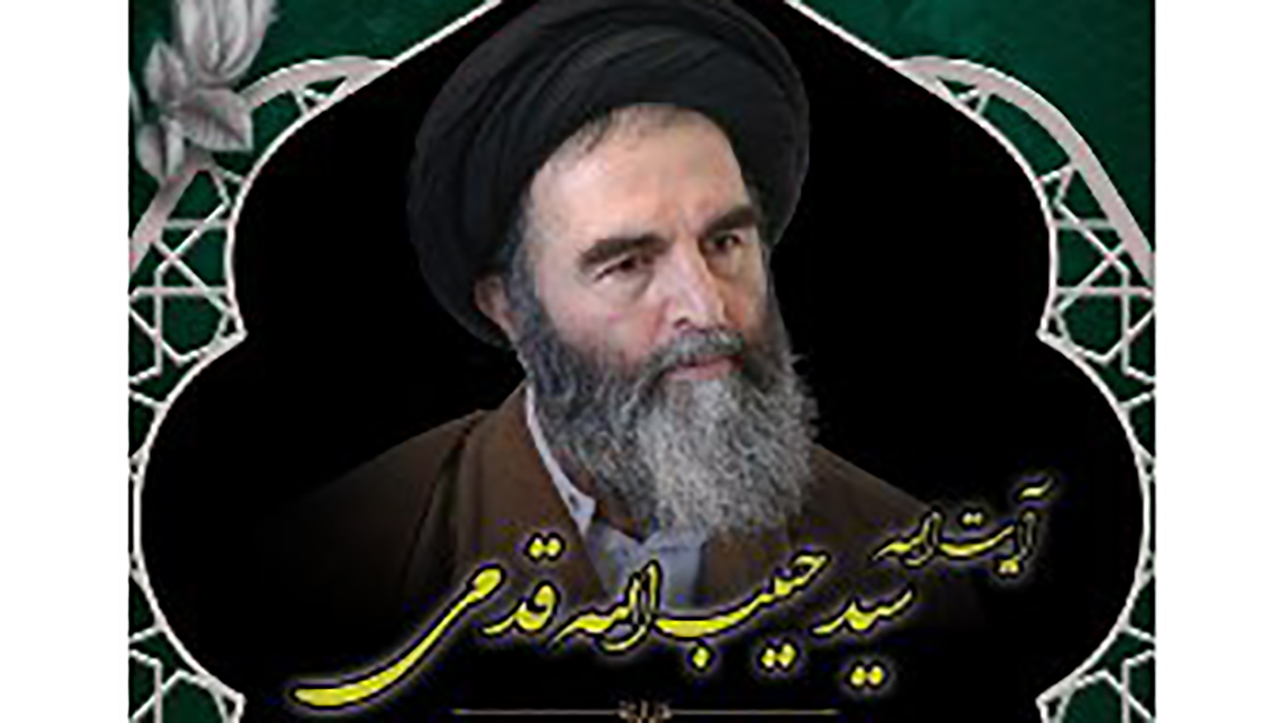 رحلت آیت الله قدمی از علمای برجسته گلستان