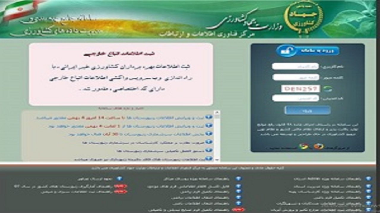 کشاورزان مشخصات خود در سامانه جامع پهنه بندی ثبت کنند