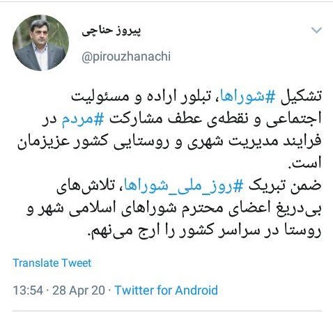شوراها تبلور اراده و نقطه عطف مشارکت مردمی