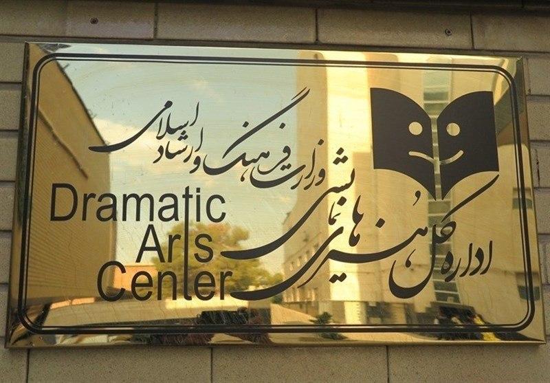 تمهیدات اداره‌کل هنر‌های نمایشی برای حمایت از هنرمندان در تعطیلات کرونایی